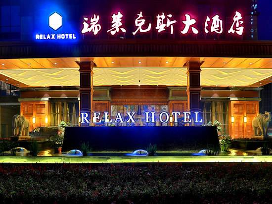 中卫瑞莱克斯KTV荤场消费