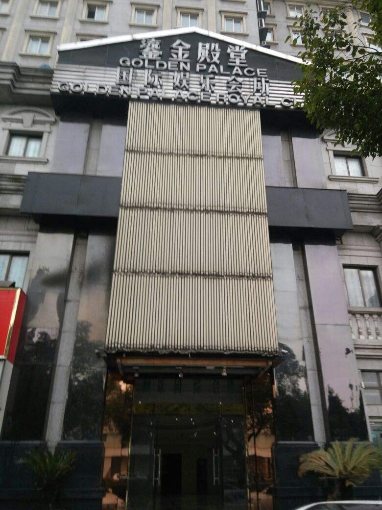 中卫鎏金殿堂KTV荤场消费