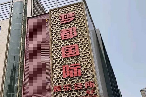 中卫梦都国际KTV消费价格