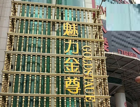 中卫魅力金樽KTV消费价格