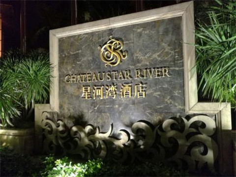 中卫星河湾KTV消费价格点评