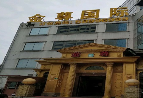 中卫金尊会所KTV消费点评