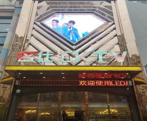 中卫名仕汇KTV消费价格点评