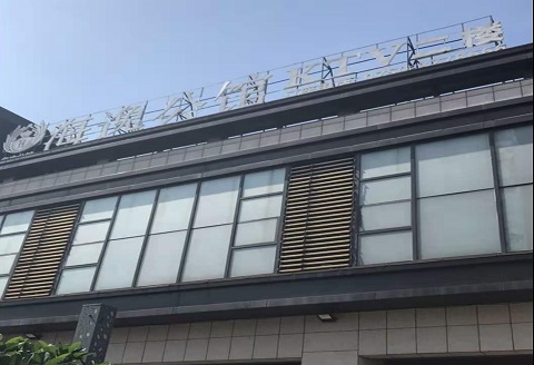 中卫海逸公馆KTV消费价格