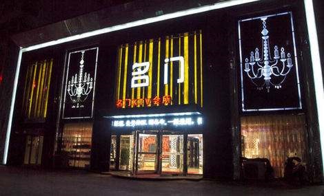 中卫名门娱乐KTV消费价格点评