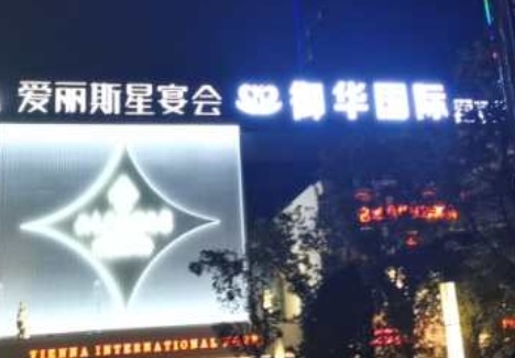 中卫高端商务KTV哪里好