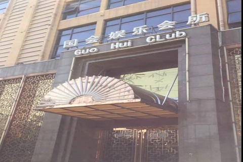 中卫国会KTV消费价格点评