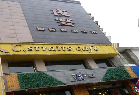 中卫夜宴KTV会所消费价格