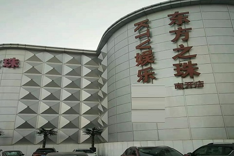 中卫东方之珠KTV消费