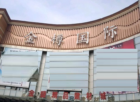 中卫金樽国际KTV消费简介点评