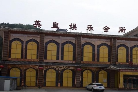 中卫英皇国际KTV消费价格