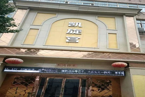 中卫凯旋宫KTV消费价格点评